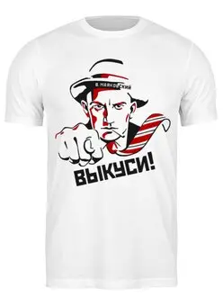 Футболка классическая