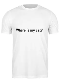 Заказать мужскую футболку в Москве. Футболка классическая Где мой кот? от Петр Золотухин - готовые дизайны и нанесение принтов.