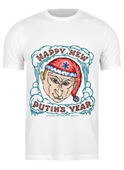 Заказать мужскую футболку в Москве. Футболка классическая Happy New Putin`s Year от potap - готовые дизайны и нанесение принтов.