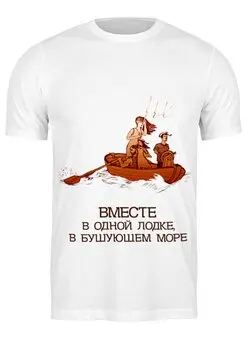 Футболка классическая