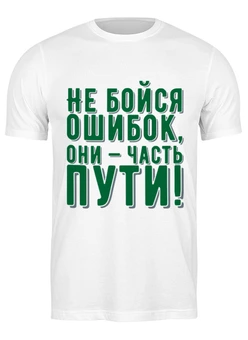 Футболка классическая