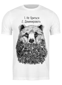 Заказать мужскую футболку в Москве. Футболка классическая Медведь от queen  - готовые дизайны и нанесение принтов.