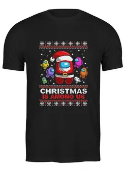 Заказать мужскую футболку в Москве. Футболка классическая Christmas Is Among Us от El Fox - готовые дизайны и нанесение принтов.