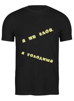 Футболка классическая