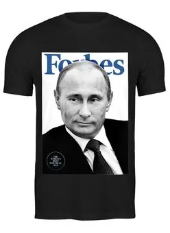 Заказать мужскую футболку в Москве. Футболка классическая Putin Forbes от Design Ministry - готовые дизайны и нанесение принтов.