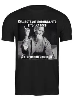 Футболка классическая