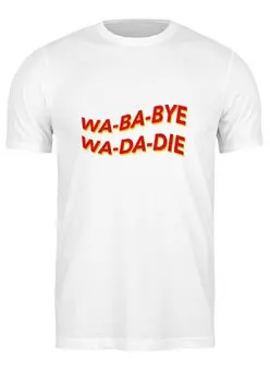 Заказать мужскую футболку в Москве. Футболка классическая WA-BA-BYE WA-DA-DIE от J J - готовые дизайны и нанесение принтов.