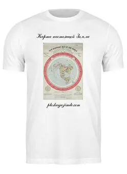 Заказать мужскую футболку в Москве. Футболка классическая Карта плоской Земли от Кирилл Шатилов - готовые дизайны и нанесение принтов.