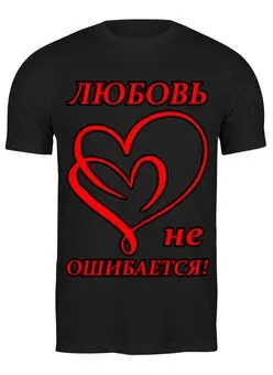 Футболка классическая