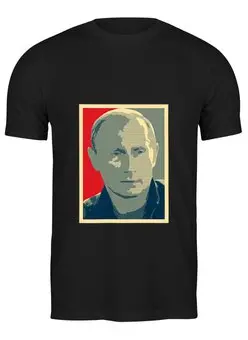 Заказать мужскую футболку в Москве. Футболка классическая Путин от Aleksej - готовые дизайны и нанесение принтов.