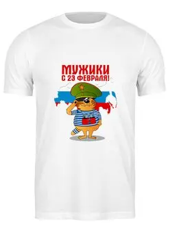 Футболка классическая