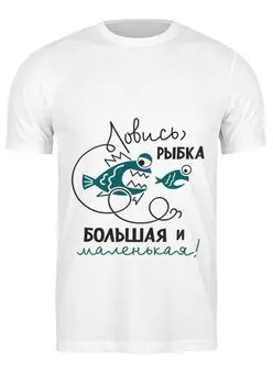 Футболка классическая