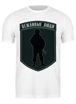 Футболка классическая