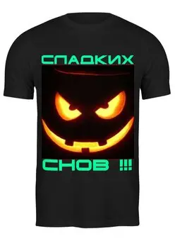 Футболка классическая