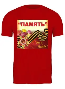 Футболка классическая