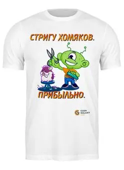 Футболка классическая