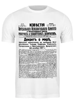 Футболка классическая