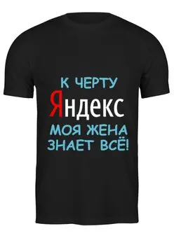 Футболка классическая