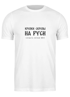 Футболка классическая