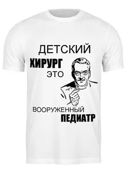 Футболка классическая