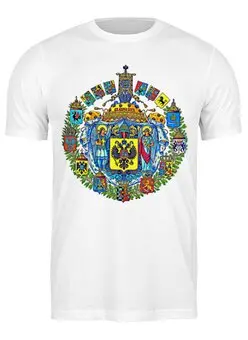 Заказать мужскую футболку в Москве. Футболка классическая Российская Империя от Leichenwagen - готовые дизайны и нанесение принтов.