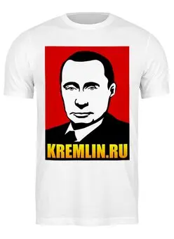 Заказать мужскую футболку в Москве. Футболка классическая Путин от gopotol - готовые дизайны и нанесение принтов.