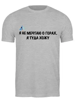 Футболка классическая