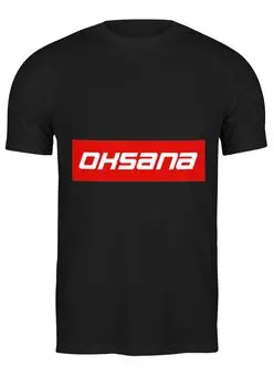 Заказать мужскую футболку в Москве. Футболка классическая Oksana от THE_NISE  - готовые дизайны и нанесение принтов.