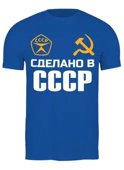 Футболка классическая