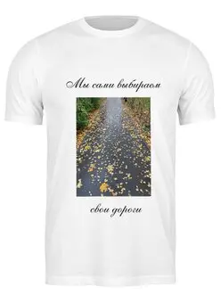 Футболка классическая