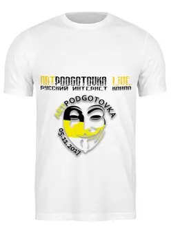 Футболка классическая