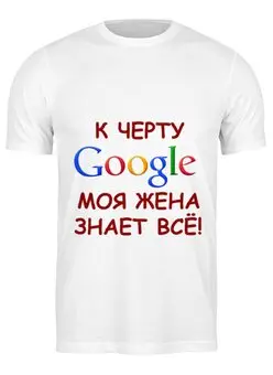Футболка классическая