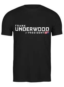 Заказать мужскую футболку в Москве. Футболка классическая Frank Underwood от cherdantcev - готовые дизайны и нанесение принтов.