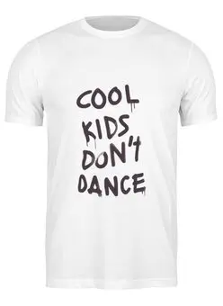 Заказать мужскую футболку в Москве. Футболка классическая Cool kids don't dance от priceless - готовые дизайны и нанесение принтов.