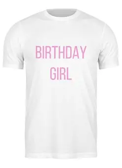 Заказать мужскую футболку в Москве. Футболка классическая Birthday girl от solariren - готовые дизайны и нанесение принтов.