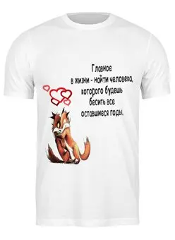 Футболка классическая