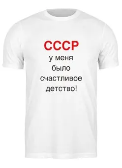 Футболка классическая