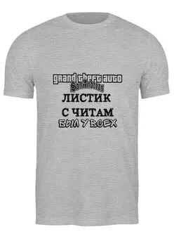 Заказать мужскую футболку в Москве. Футболка классическая #5выпуск  от dimitri dambuev - готовые дизайны и нанесение принтов.
