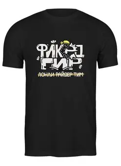 Заказать мужскую футболку в Москве. Футболка классическая Фиксед Гир (темная) от kamal-creations - готовые дизайны и нанесение принтов.