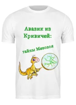 Футболка классическая