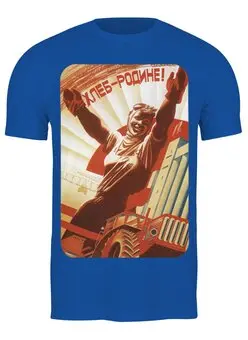 Заказать мужскую футболку в Москве. Футболка классическая Советский плакат, 1978 г. от posterman - готовые дизайны и нанесение принтов.