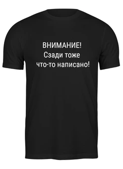 Футболка классическая