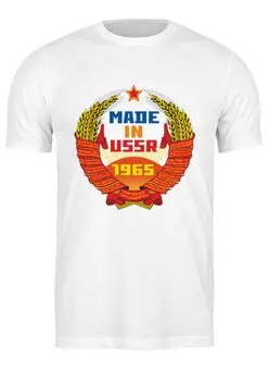 Заказать мужскую футболку в Москве. Футболка классическая USSR 1965 от Djimas Leonki - готовые дизайны и нанесение принтов.