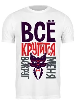 Футболка классическая