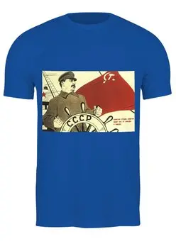 Заказать мужскую футболку в Москве. Футболка классическая Советский плакат, 1933 г. от posterman - готовые дизайны и нанесение принтов.
