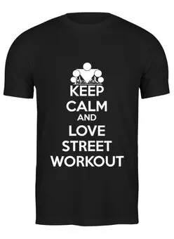 Заказать мужскую футболку в Москве. Футболка классическая Keep calm and love street workout от sabirzanov2015@mail.ru - готовые дизайны и нанесение принтов.