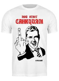 Футболка классическая