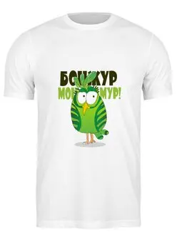 Заказать мужскую футболку в Москве. Футболка классическая Птица от THE_NISE  - готовые дизайны и нанесение принтов.