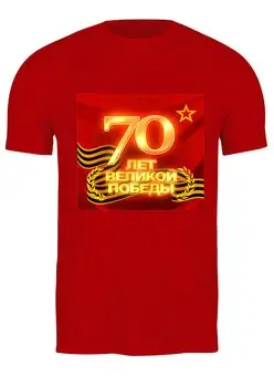 Футболка классическая