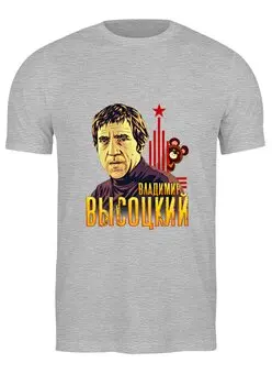 Заказать мужскую футболку в Москве. Футболка классическая ВЫСОЦКИЙ'80 от balden - готовые дизайны и нанесение принтов.